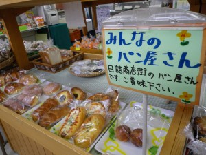 日詰商店街にあるお店の商品