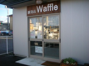 併設されている雑貨店Waffle
