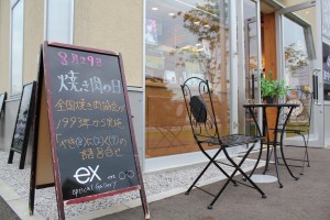 オプティカルギャラリーイクス紫波店