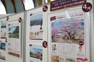 紫波町の移動図書館かたくり号から見える景色